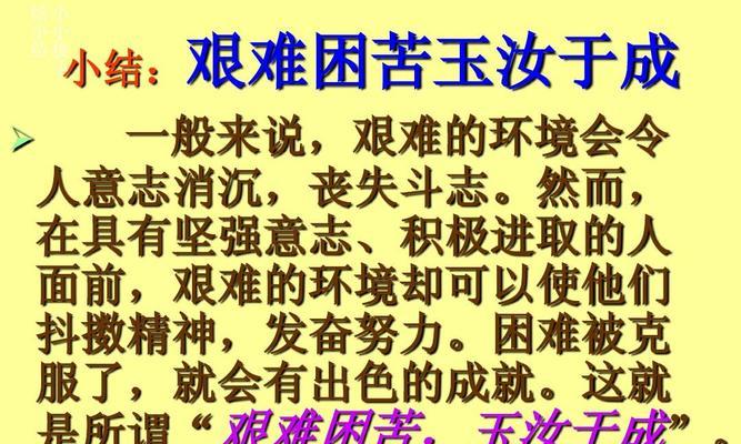 生活受挫折难过的名言（关于生活挫折的名言名句）