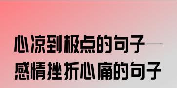 有关关于生活挫折的好句子的短句英语（坚定信念，迎接挫折）