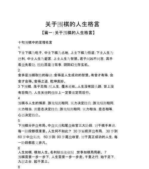 有关关于生活变化的名言警句的短句有哪些（关于生活变化的名言警句）