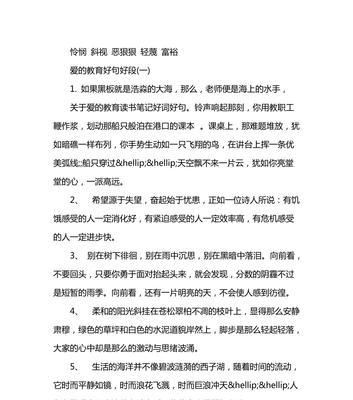 有关关于伤心心情的好词好句的句子摘抄（倾诉内心世界，用文字抚慰心灵）