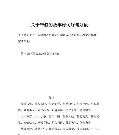 有关关于伤心心情的好词好句的句子摘抄（倾诉内心世界，用文字抚慰心灵）