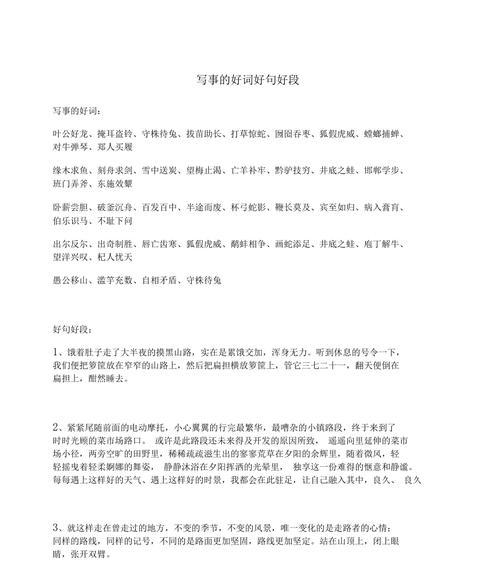 关于伤心的好句有哪些（伤感佳句——抚慰心灵的暖流）