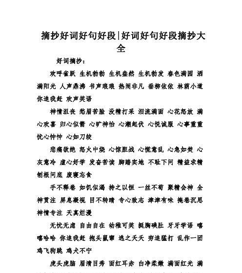 关于伤心的好句有哪些（伤感佳句——抚慰心灵的暖流）