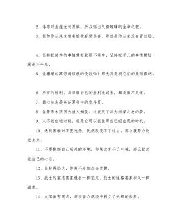 有关关于人生在乎什么的名言的好句有哪些（以唯美短句解读人生的真谛）