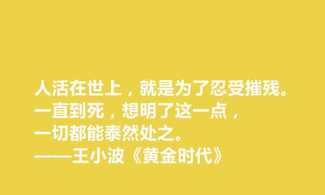 关于生命名人名言的句子（生命不息，学习不止——人生名言精选）