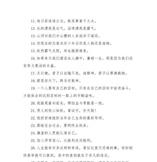 关于人生理想的名言名句（探寻内心的呼吸，寻找人生的理想）