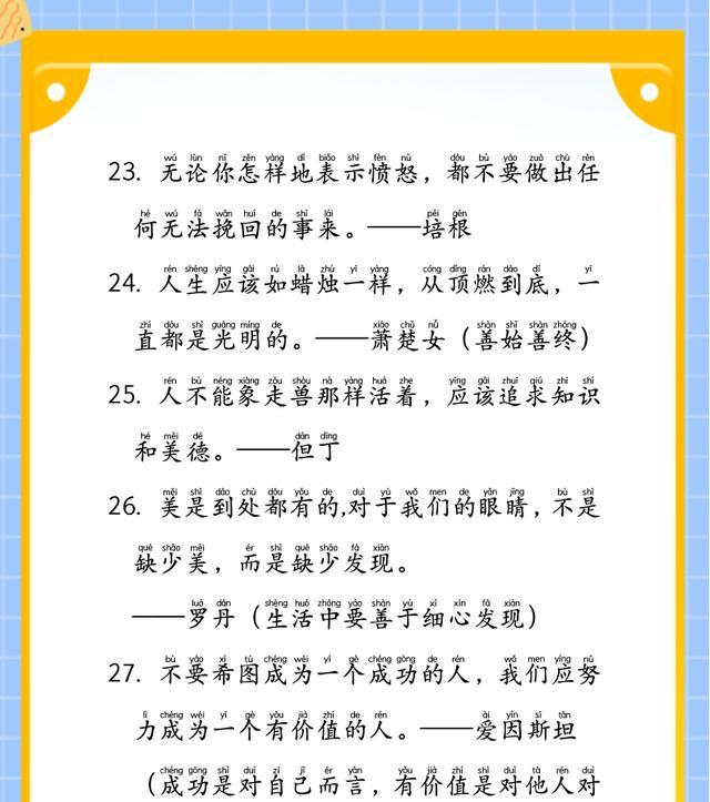 有关关于人生理想的名言的短句有哪些（人生理想：梦想点亮未来）