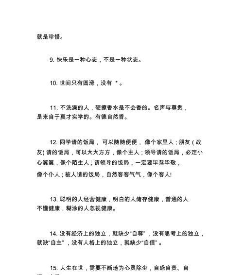 有关关于人生困难的名言警句的好句子（困难乃人生常态，难以战胜则成生命定局）