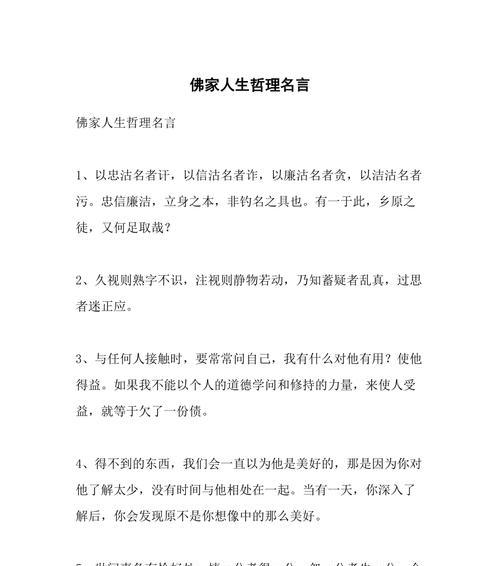 有关关于人生快乐的名言名句的短句有哪些（《快乐人生》——快乐是一种生活态度）