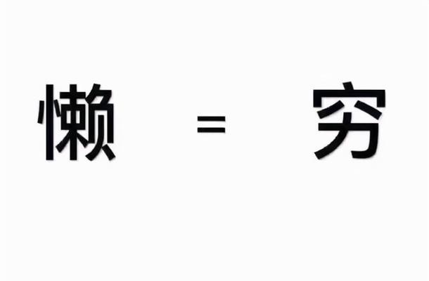 关于人生与机遇的名人名言（抓住人生机遇，迎接辉煌未来）