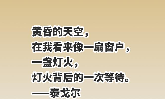 有关关于人生观名言警句精选的句子摘抄（领悟生命中的真谛——人生观名言警句精选）