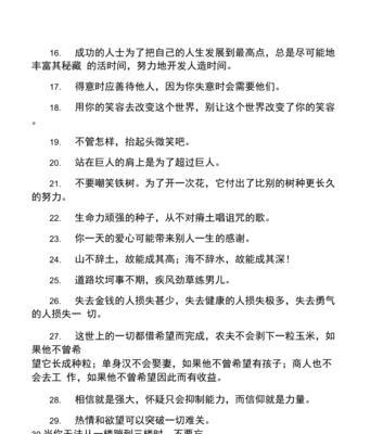 人生奋斗的名人名言（《追梦人生》：奋斗经典哲理名言警句）