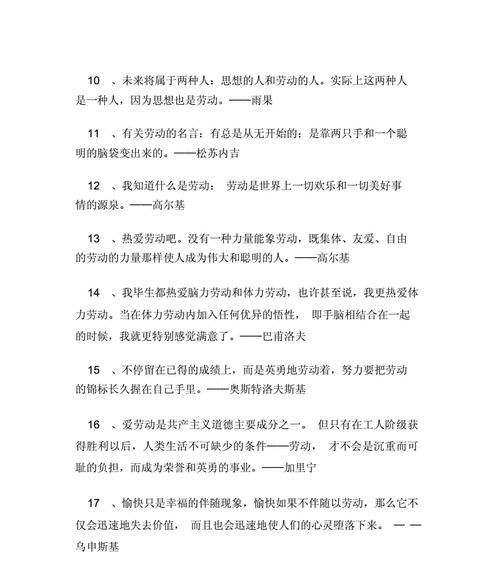 有关关于人生第一次的名人名言的短句摘抄（发现世界的美好）