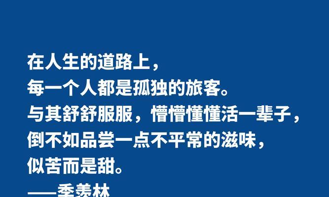 人生至理名言100条（生命的意义——探寻人生的至理名言）