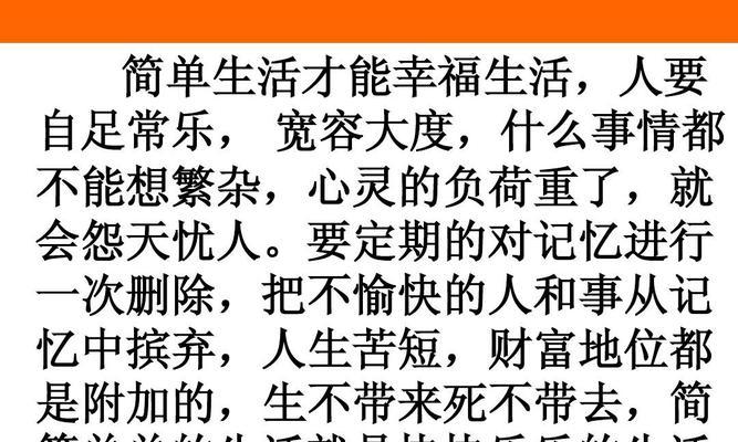 关于人生的哲理性句子（以唯美短句领略生命的意义）