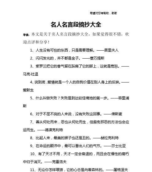 有关关于人生的遗憾名言摘抄的短句子（生命中那些不可逆的遗憾）