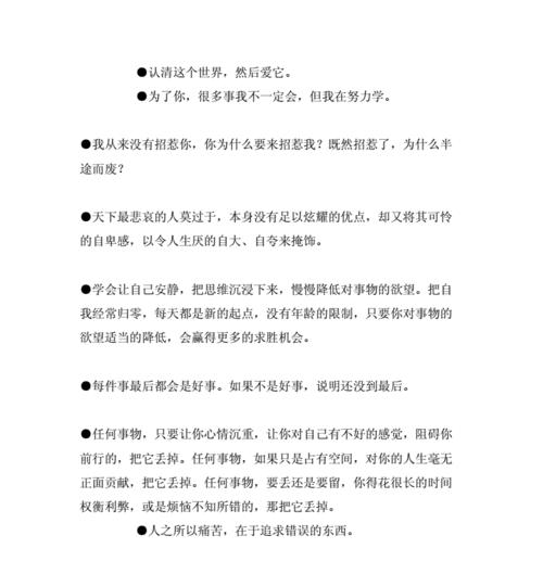 关于人生中遗憾的句子（《梦回逝水年华》）