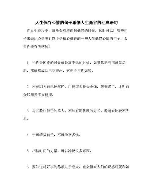 有关关于人生的选择的名言警句的短句有哪些（人生的选择——选择决定了一切）