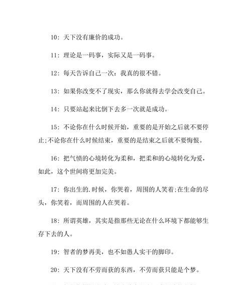 关于人生的名言警句摘抄大全（人生百态：关于人生的名言警句和诗句）