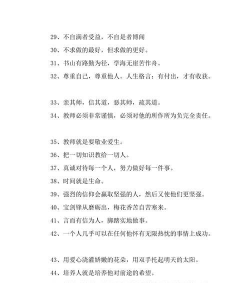 有关关于人生的短暂名言警句的短句有哪些（倾听生命中的真谛，点亮幸福的灯火）