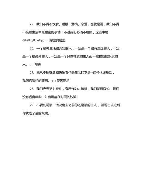 有关关于人生道理的名言精选的好句有哪些（在漫长的人生道路上）