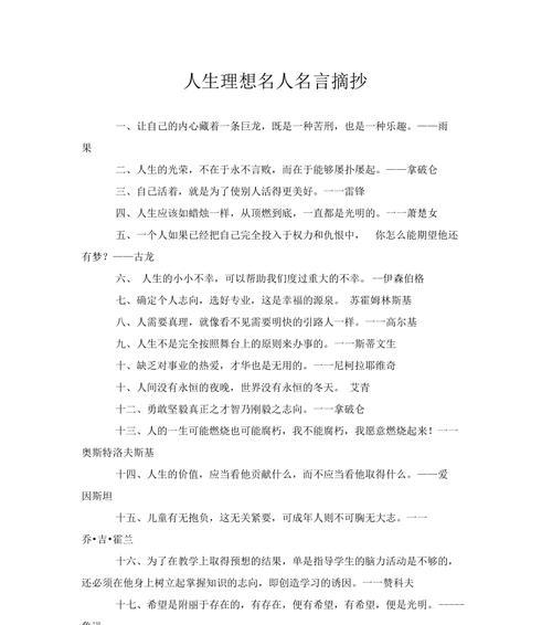 有关关于人生错过的名言摘录的短句有哪些（失去不是的损失，错过才是）