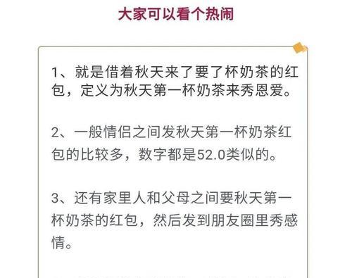 有关关于秋天第一杯奶茶朋友圈的句子（用味蕾感受秋季的变化）