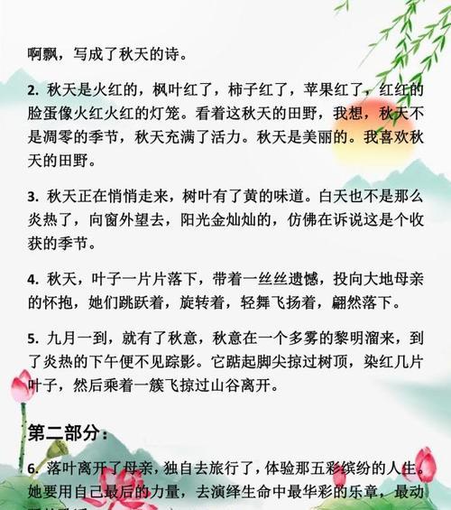 有关关于秋天的好词好句的句子摘抄（感受那一抹金黄）