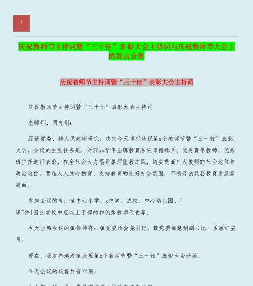 庆祝教师节的短语（关于庆祝教师节的经典句子）