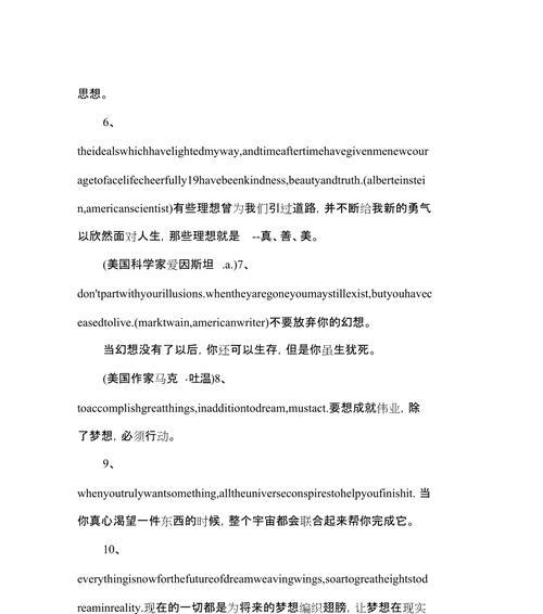 关于青春梦想的短句（《勇往直前》——青春梦想的启航）