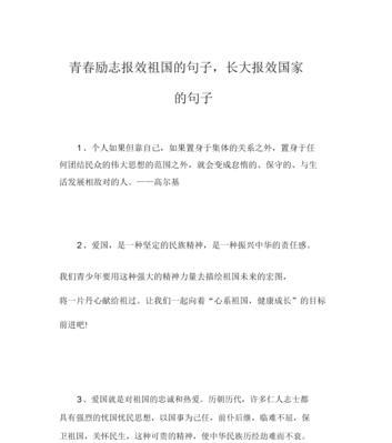 关于青春成长励志的文章（青春成长-生命中最美好的时光）