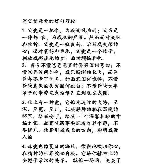 关于勤劳的好词好句或者名言（《勤劳之美》）