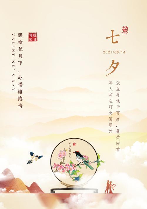 2021最优美七夕情人节说说（七夕情人节，融化你我心的唯美短句）