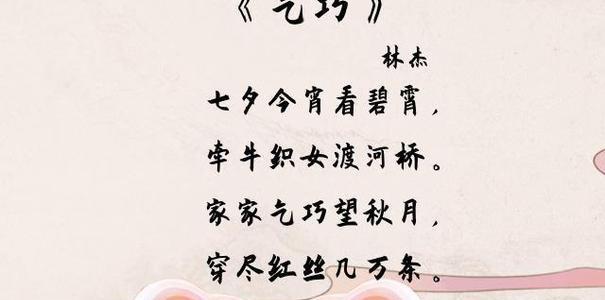 有关关于七夕简短唯美句子的句子摘抄（七夕恋曲）