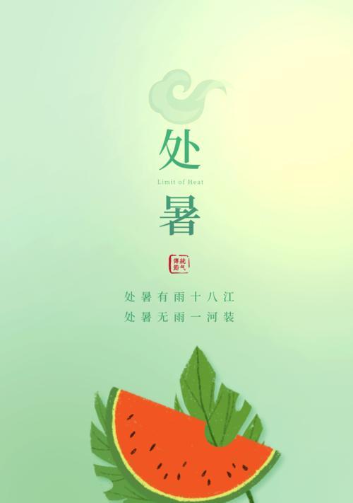 处暑的句子有哪些（《夏至未至》——闵恩泽）