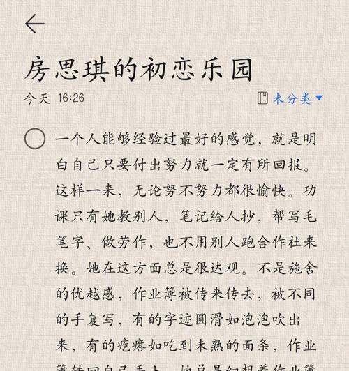 有关关于初恋的句子的短句英文（唯美情怀，永恒回忆）