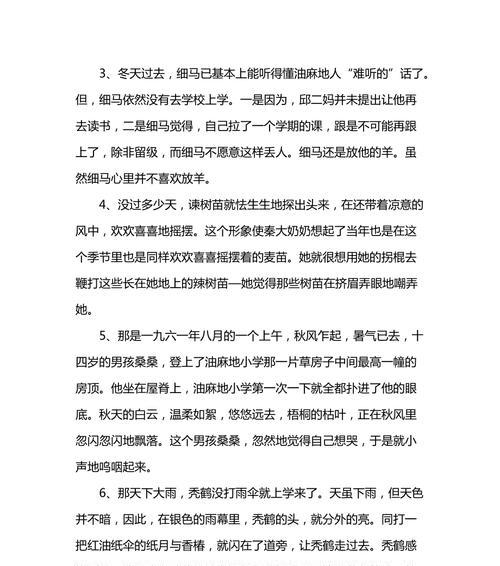 关于诚信的摘抄好词好句（诚信之美——珍惜品质生活）