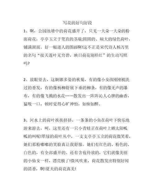 关于诚信的摘抄好词好句（诚信之美——珍惜品质生活）