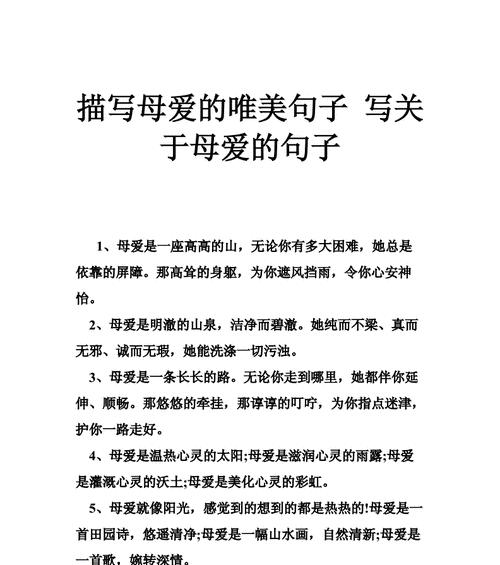 关于成长唯美句子简短（成长的美丽舞台——探寻成长中的美好瞬间）