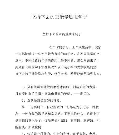 有关关于彩虹的励志句子的好句摘抄（用彩虹的七种颜色找寻生命的意义）