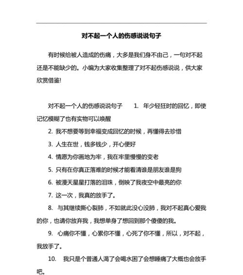 有关关于悲伤的句子的短句英语（悲伤的美丽——关于人生最美的情感）