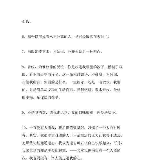 有关关于悲伤的句子的短句英语（悲伤的美丽——关于人生最美的情感）