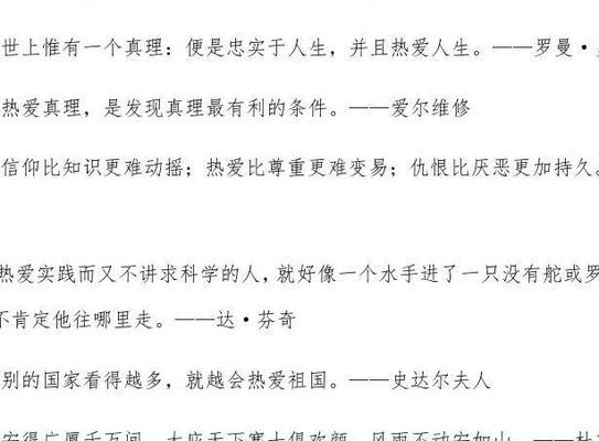 关于安全的名言警句摘抄大全 安全记心间（安全，是我们共同的责任）