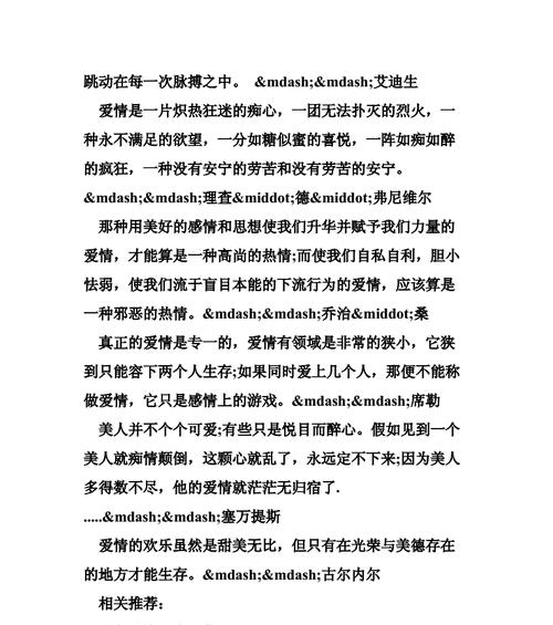 有关关于爱情与距离名言的短句有哪些（远方的爱情，终将回归）