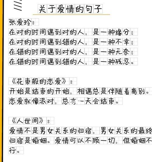 关于爱情相爱的句子（爱情芳菲——关于爱情相处的唯美短句）