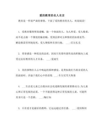 形容爱情无私的唯美的句子（关于爱情无私的名人名言）