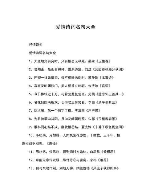 关于爱情态度的诗句（爱情的态度——唯美短句）