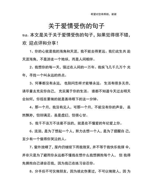 有关关于爱情陪伴的句子的好句摘抄（用唯美的句子描绘爱情的陪伴）