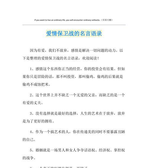 爱情幸福格言经典短句（关于爱情的幸福的名言警句）