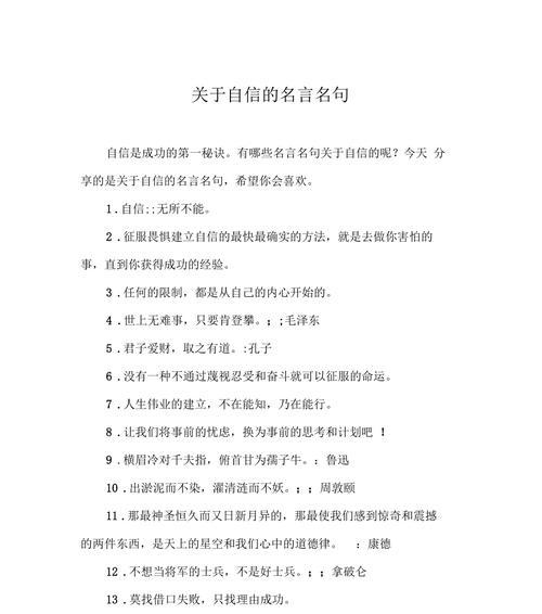 关於爱情的名言（爱情的芬芳：25个唯美短句）